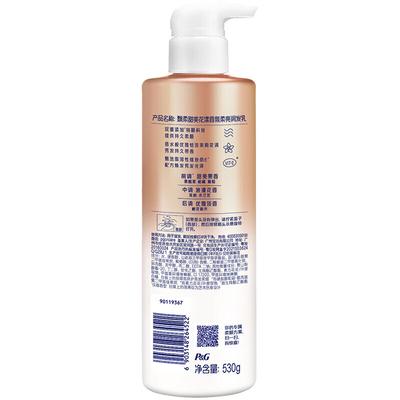 Piao Rou Sweet Floral Fragrance Hair Conditioner