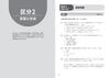 New Practice Questions to Pass the Japanese Language Teaching Competency Test Edition