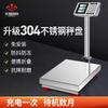 Hochoice Stainless Steel Waterproof Commercial Floor Scale (CN Version)