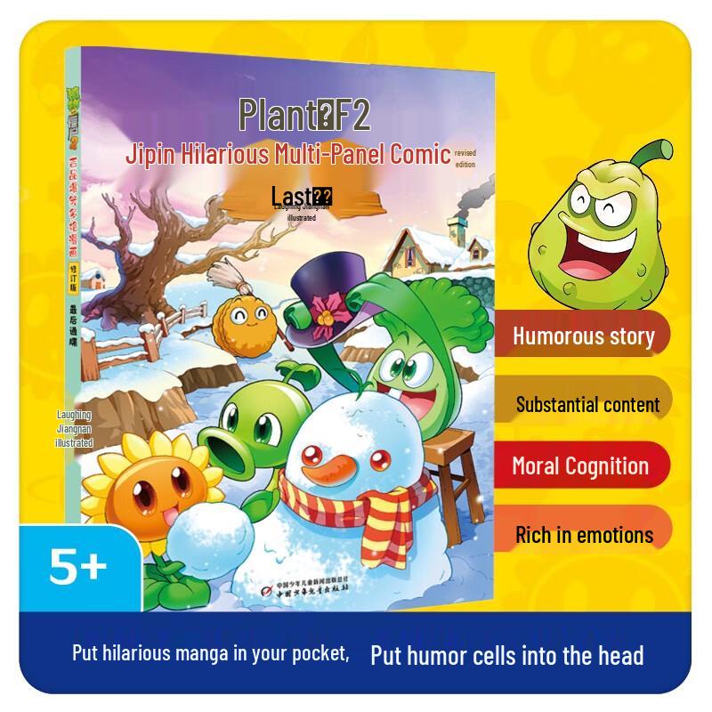 Plants vs. Zombies 2 Jipin Comic: Ultimatum