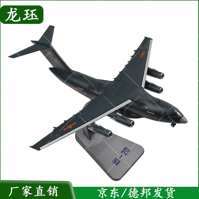 Y-20 Transport Aircraft Model