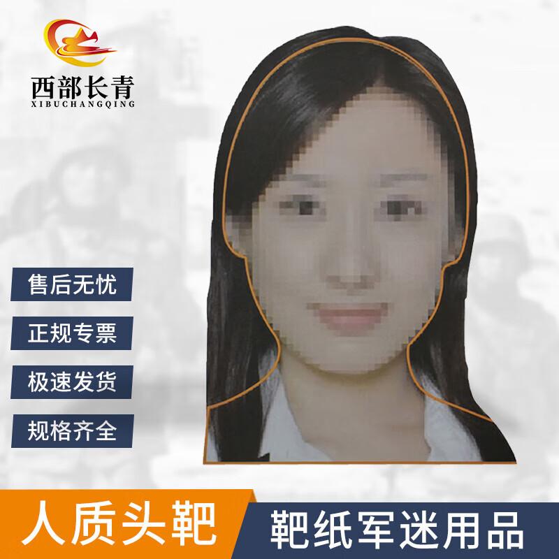 Hostage Head Training Target Paper