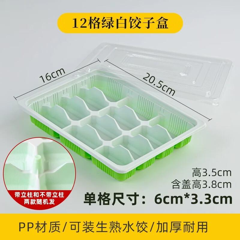 Miaojiayi Disposable Divided Dumpling Storage Boxes
