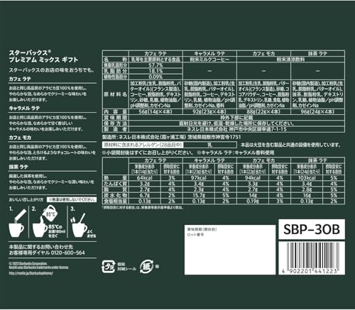 Starbucks Premium Mix Gift SBP-30B, Stick Coffee