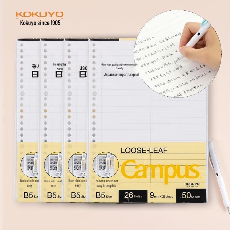 KOKUYO Campus B5 Loose-leaf Refill Paper, 9mm Ruled