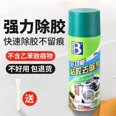 Baoshili Strong Adhesive & Glue Remover