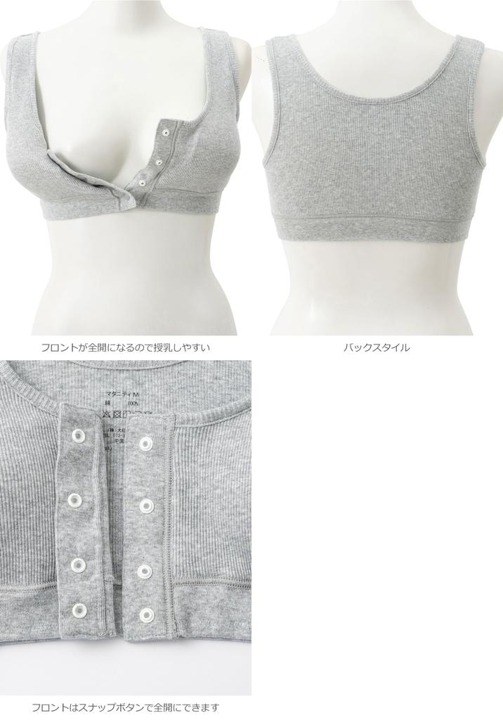 Inujirushi Honpo Maternity Nursing Organic Inner Size BR1697 Bra, 100% Cotton, Skin-Friendly, Half-Top Bra, Front-Opening, Black, M,