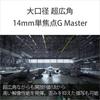 Sony FE 14mm F1.8 GM G Master Wide-Angle Prime Lens for Full-Frame Camera SEL14F18GM