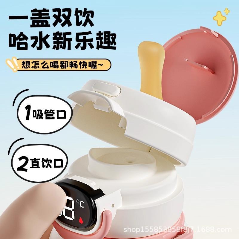 Children's thermos cup Boys and girls Smart temperature straw cup New baby cup for kindergarten students to go to school