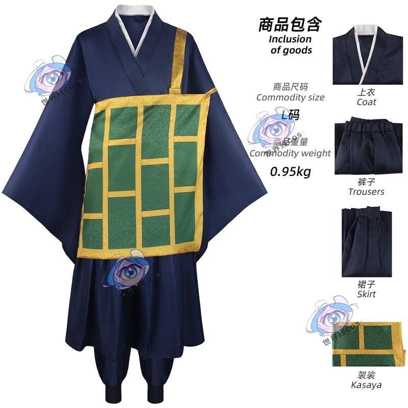 Jujutsu Kaisen Geto Suguru Cosplay Costume