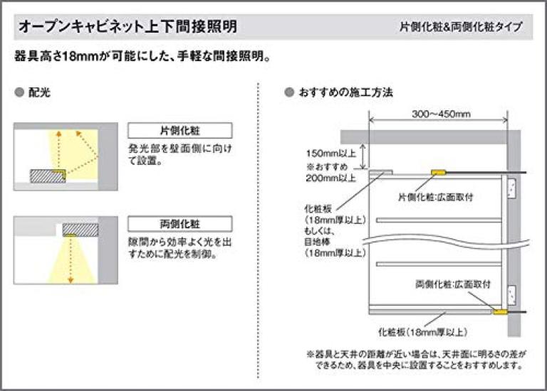Panasonic Slim Line Lighting LGB51265XG1 L1300 Both Sides Makeup Power On