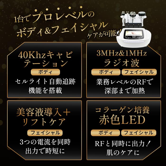 Cabi Radio Wave Beauty Machine Professional Output for Home Use Beauty Device for Body and Facials RF 40kHz Cabi LED Toning Cell Multi-functional