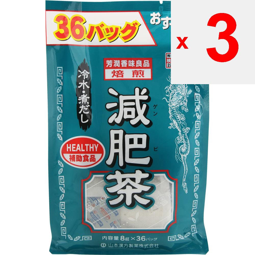 Yamamoto Kampo Seiyaku Reduction of fatness tea for economy 8G X 36H Tea bags Diet Tea Tea bags
