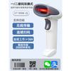 CoMix Imaging Wireless 1D/2D Barcode Scanner