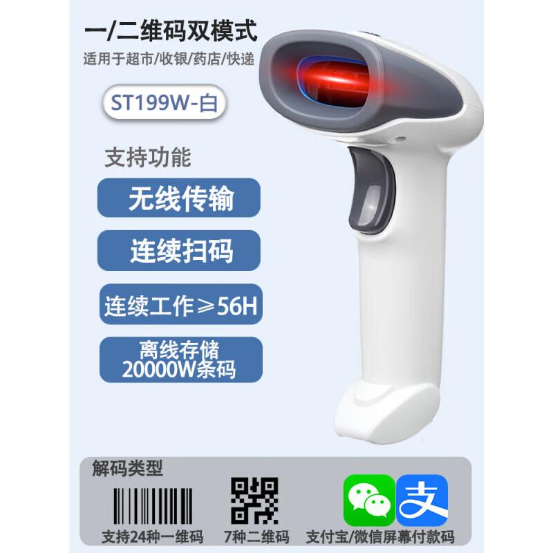 CoMix Imaging Wireless 1D/2D Barcode Scanner