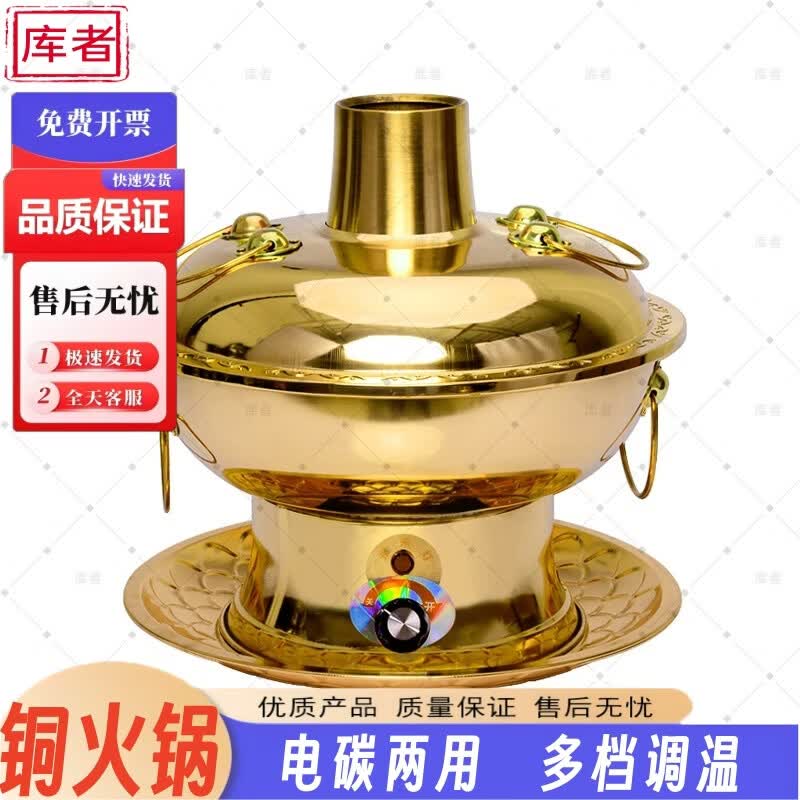 Kuzhe Dual-Fuel Copper Hotpot