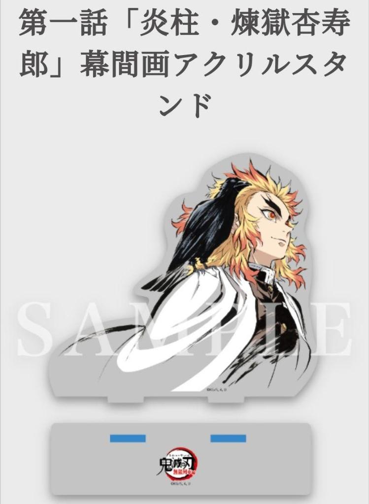 [USED] Demon Slayer: Kimetsu no Yaiba - Mugen Train Arc - Interlude Art Collection - Flame Pillar Rengoku Kyojuro Acrylic Stand Interlude Art
