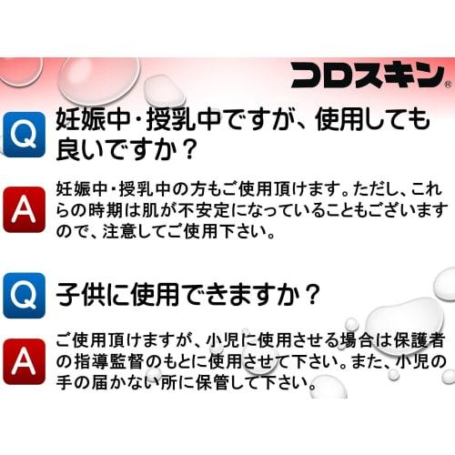 [Third-class OTC Drug] Coloskin 11mL