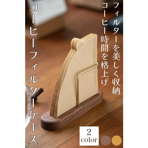 Ideamall Coffee Filter Case Stand, Filter, Coffee Paper Stand, Wooden (Brown)