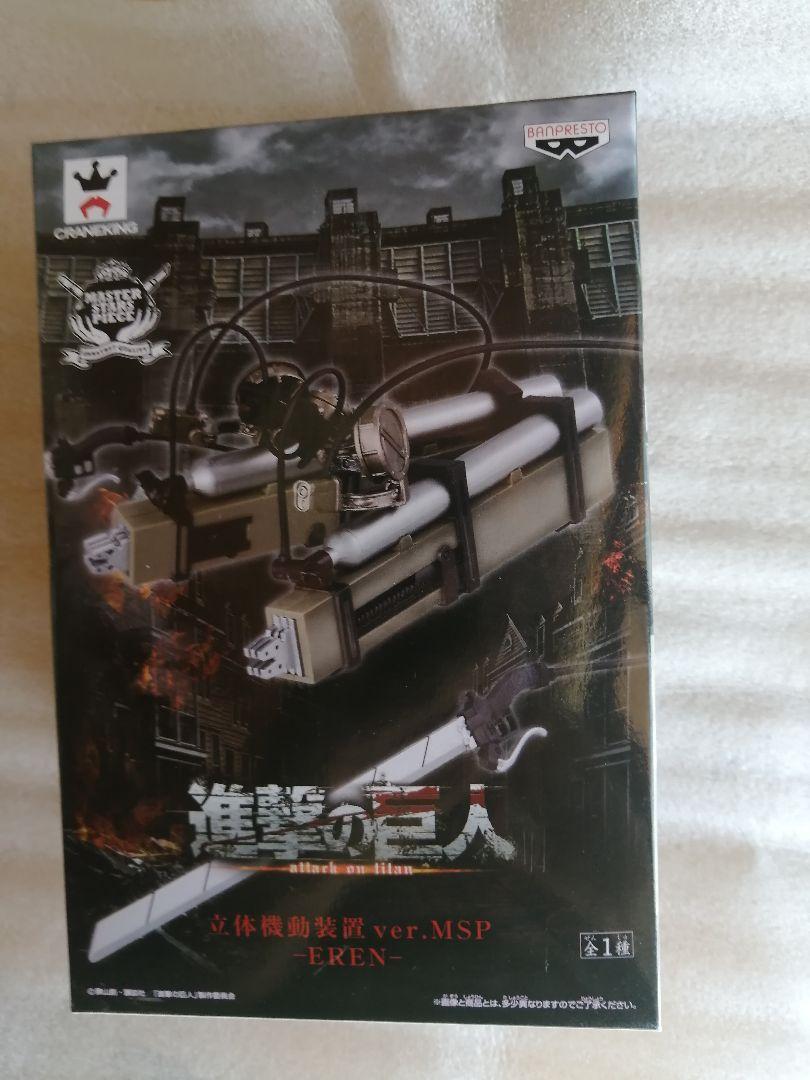 

[USED] Attack on Titan MASTER STARS PIECE Eren 3D Maneuver Gear MSP