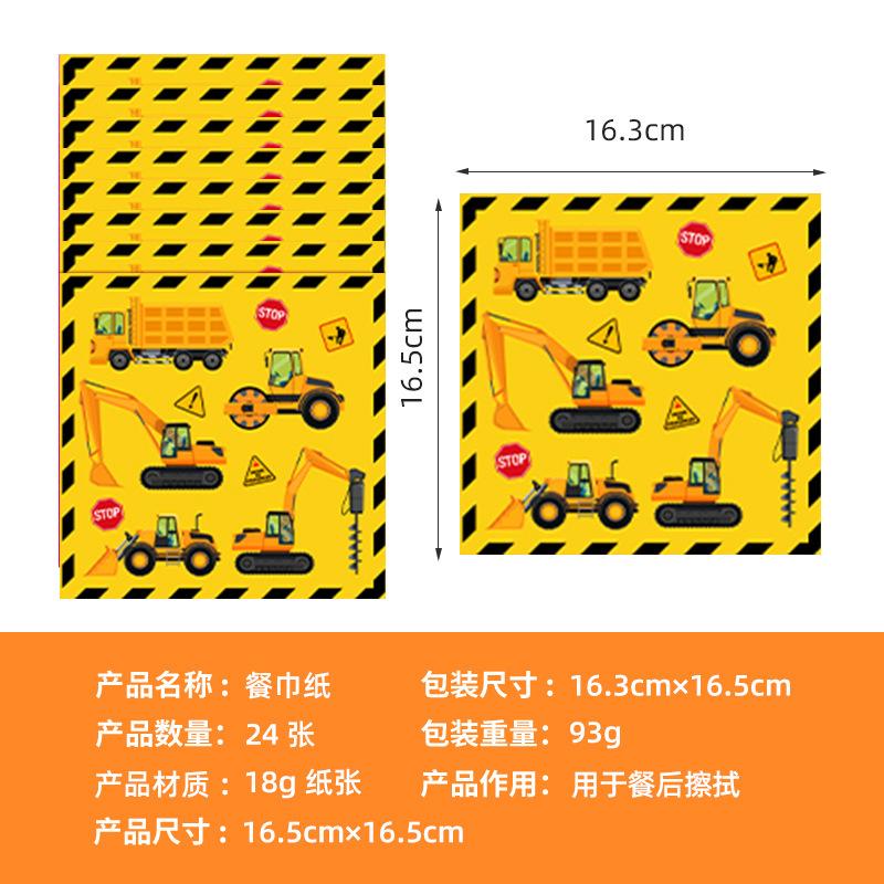 Spot Baufahrzeug Themen-Set, Einweg-Pappteller, Pappbecher, Serviette, Tischdecke, Geburtstagsfeier Dekorationszubehör