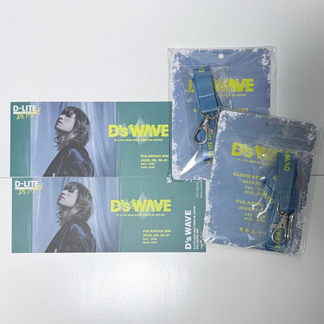 

[USED] DAESUNG D-LITE Yokohama Ticket VIP Neck Strap