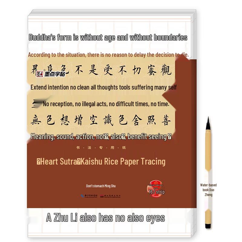 Ink Dot Brush Calligraphy Practice Set N/A