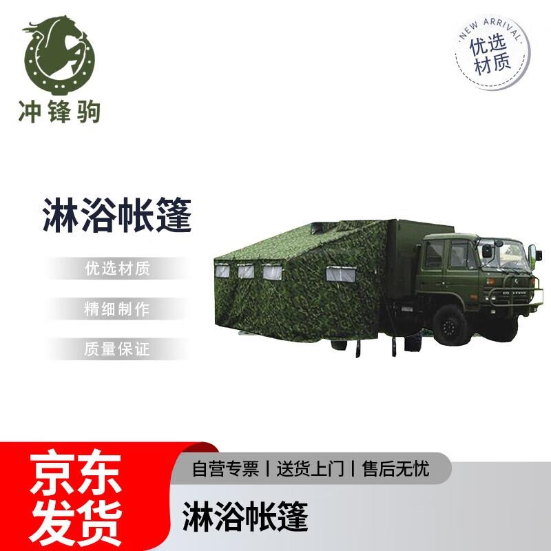 Chongfengju Portable Car Side Shower Tent