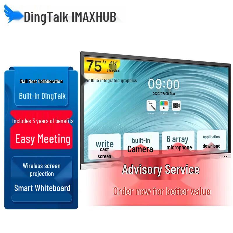 MAXHUB DingTalk Smart Interactive Flat Panel (CN version)