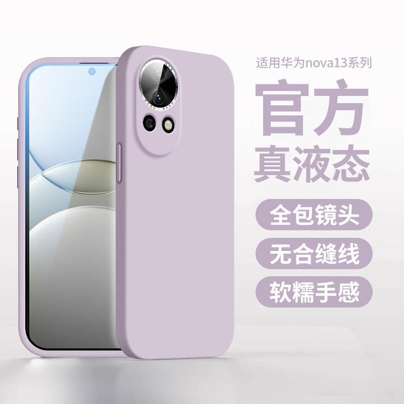 Applicable to Huawei nova11Pro mobile phone case 11Ultra liquid silicone 11SE all-inclusive 11 protective case new anti-