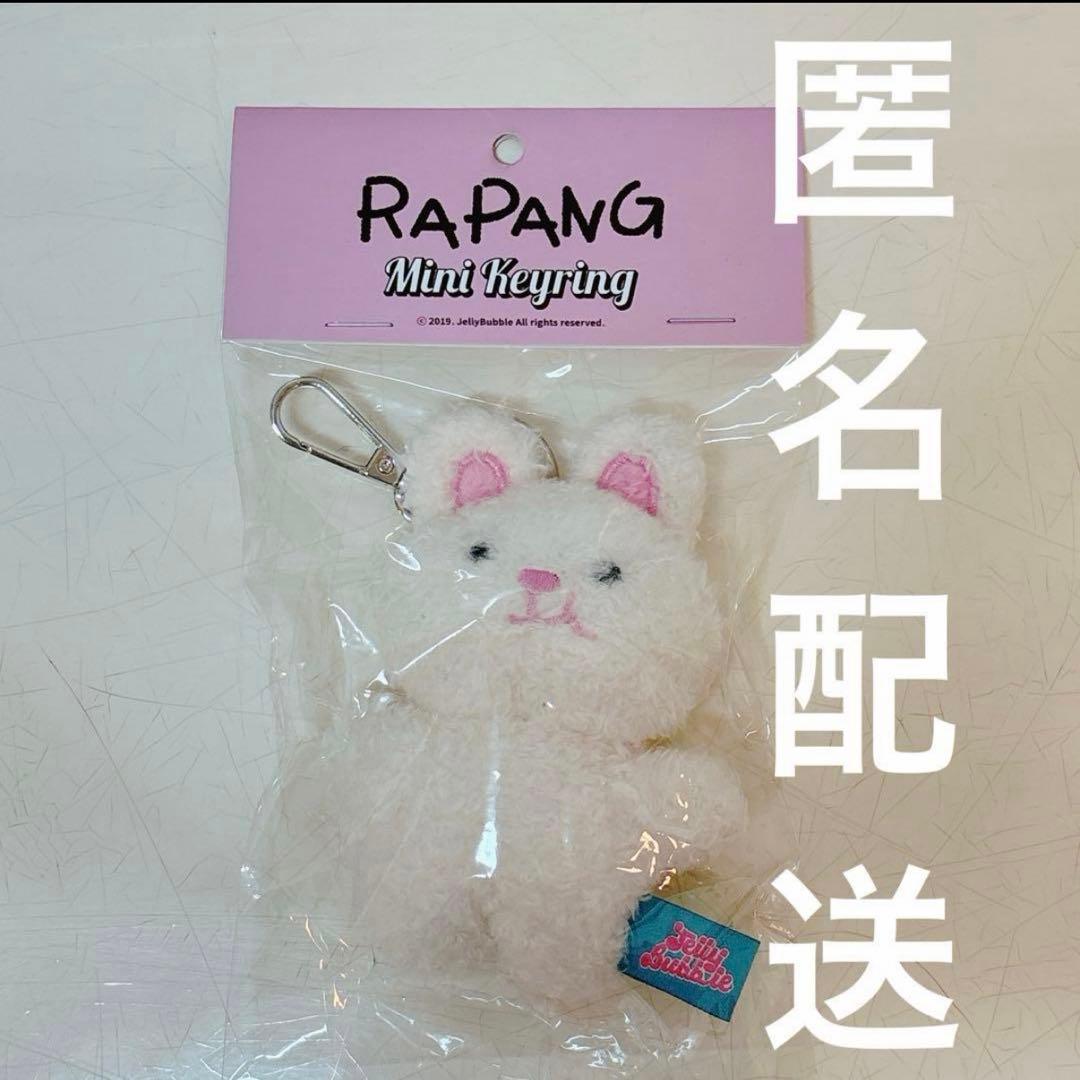 [USED] Korea Limited Edition RAPANG Plush Keychain Jungkook
