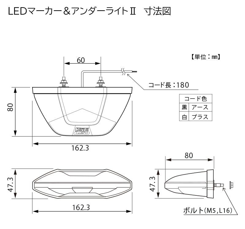 KOITO MU24B LED Marker & Underlight 2 Blue