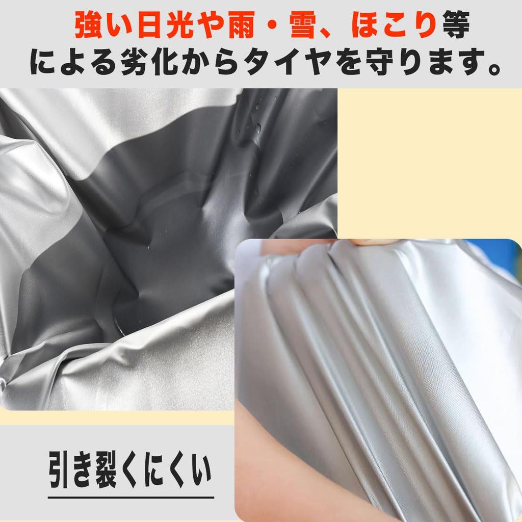 AUTOSKY Tire Cover, Outdoor, Waterproof, Oxford 420D Fabric, 4 Pieces, For Light Vehicles, Tire