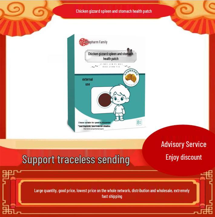 Guoyao Shijia Health Patch for Chicken Gizzard, Stomach, and Spleen.
