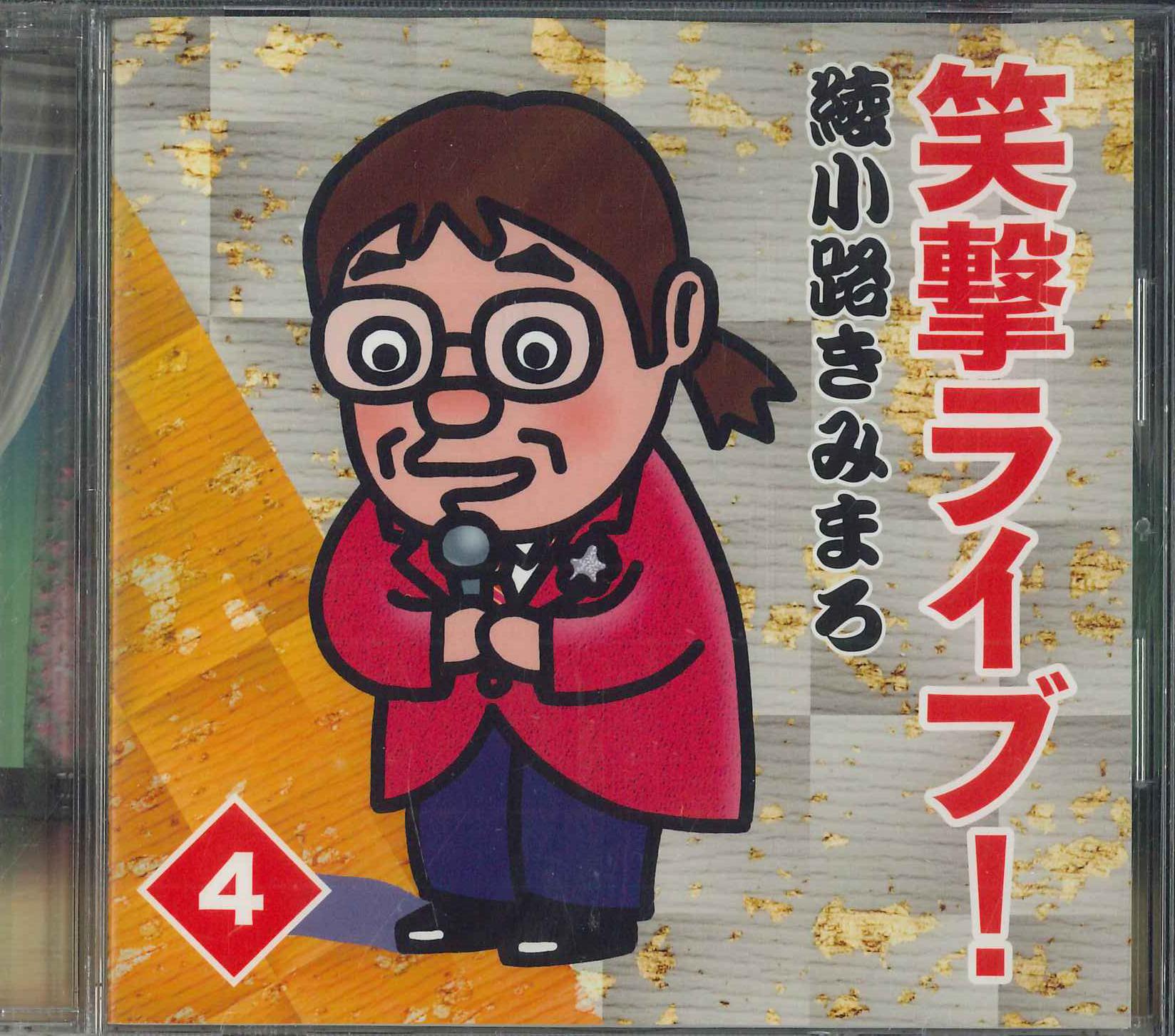 

CD KIMIMARO AYANOKOJI Emi Live yon OCD7404 2015 Japan Japanese ComedySpoken Word Used