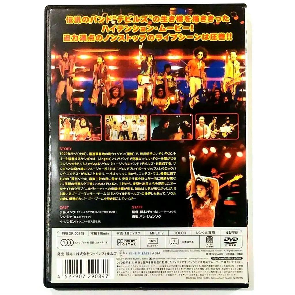 [USED] GO GO 70s Go Go Seventy