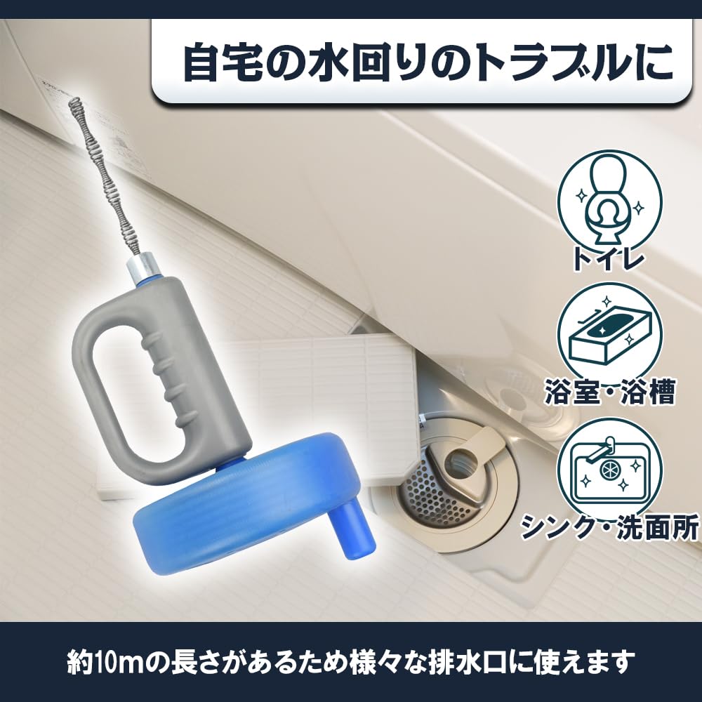 O-waki Rotating Wire Pipe Cleaner, Clears Clogs In Drains, Toilets, Bathtubs, Bathrooms, and Sinks - No Contractor Needed (10m)