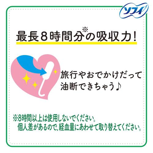 Sofy Compact Tampons Super, 8 tampons (unicharm Sofy)