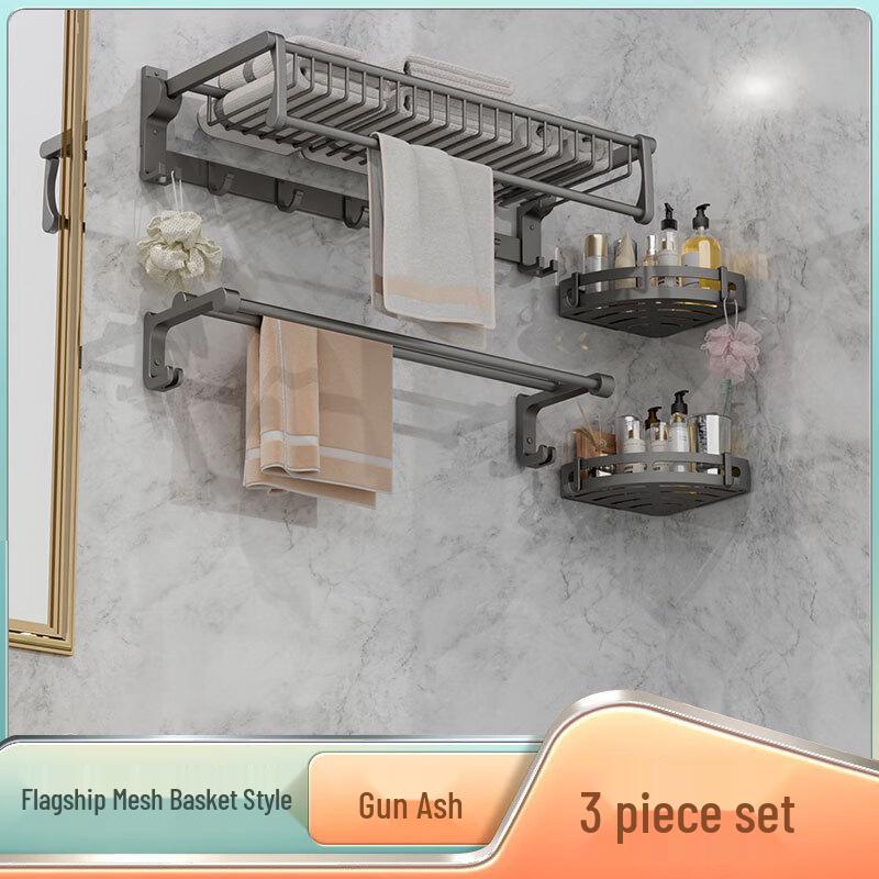 

Shuo Gang Tian Gong No-Punch Aluminum Bathroom Towel Rack Set