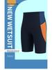 Unisex 3mm Thermal Scuba Diving Pants - Five-Point Design for Surfing, Sailing, and Free Diving