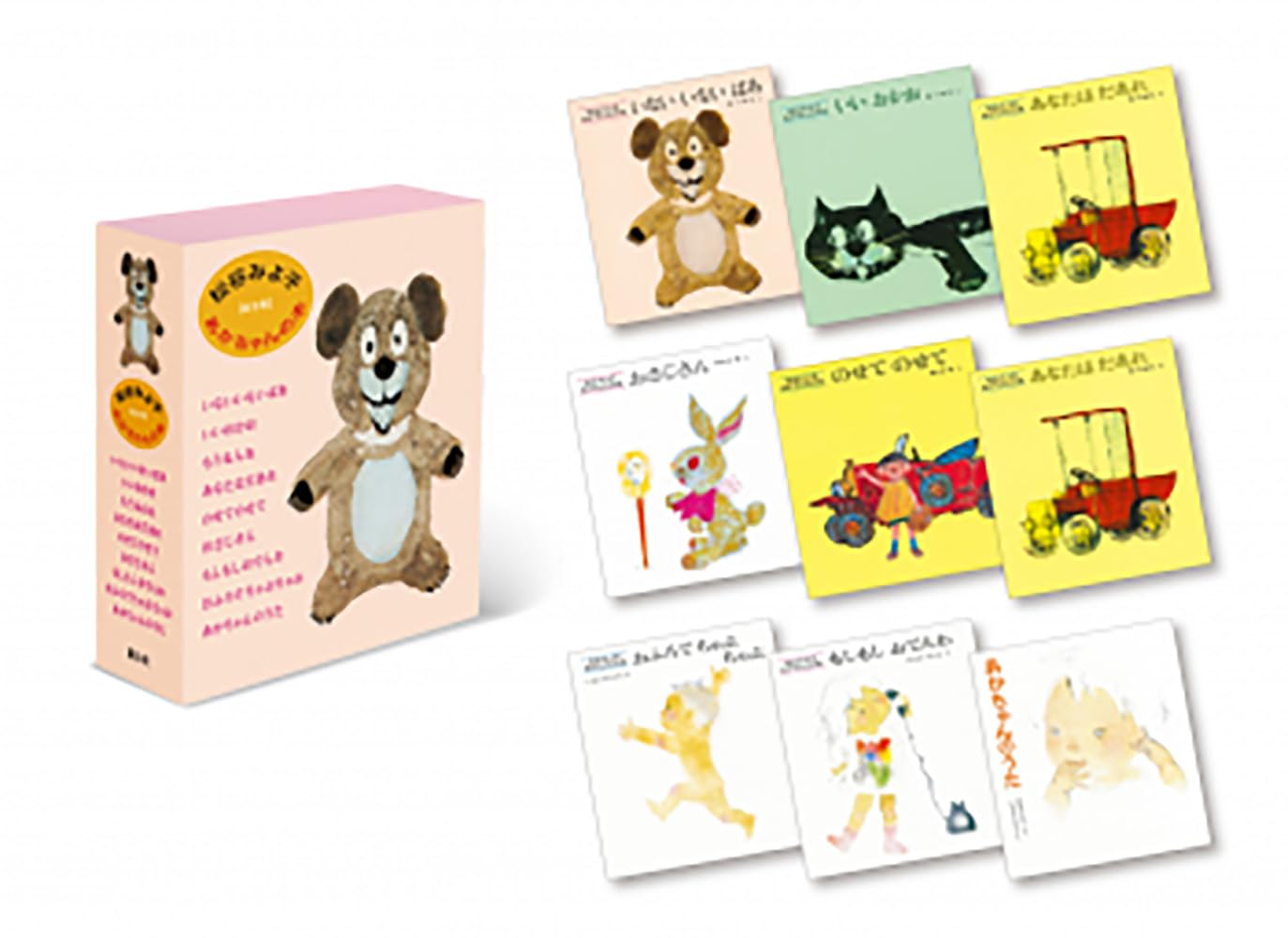 

Miyoko Matsutani Baby s Book (9 volumes)