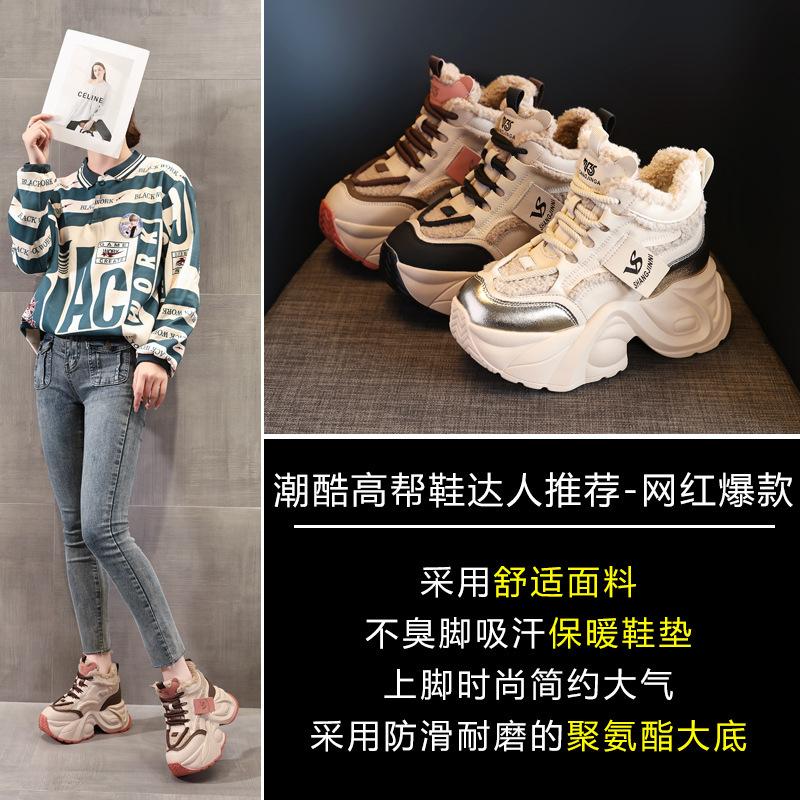 Women's Shoes New Thick-soled Small Inner Height Increase and Velvet Warm Dad Shoes Women's Winter Sports Casual Shoes