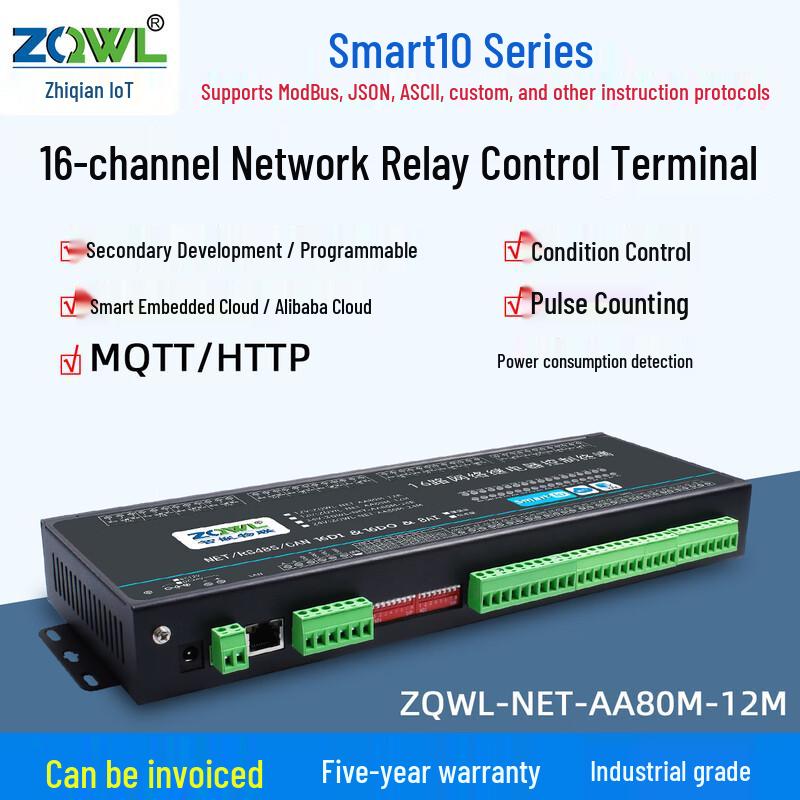 16-Channel Network Relay Remote Control Module NET-AA80M-12R