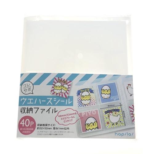 

Wafer Seal Storage File, 40 Pockets, Holds up to 80 Sheets, Perfect for Storage, Collections, and Display, Scratch Resistant, Fits 48mm/52mm Wafers