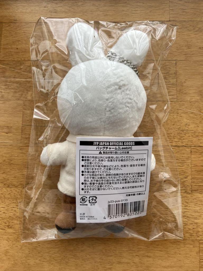 [USED] SKZOO Leebit Bag Charm Plush Toy