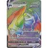 Pokémon Trading Card Game S6K Metagross VMAX Steel Hyper Expansion Jet Black Geist 087/070 (HR Rare) Pack