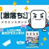 1 Piece Gekiochi Double Poi Cut Type 20 Cuts 2 Pieces Melamine Sponge Reck Cleaning Supplies Kitchen Scrub Original Logo Package H