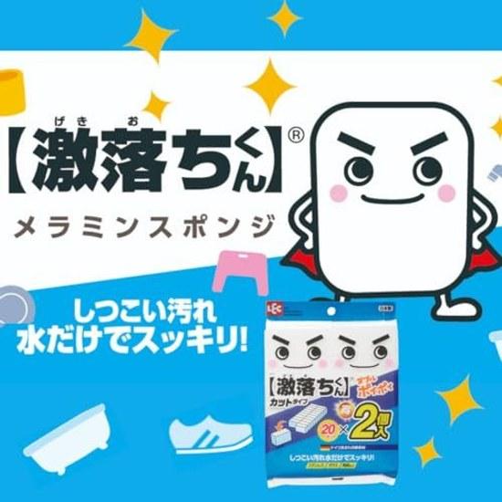 1 Piece Gekiochi Double Poi Cut Type 20 Cuts 2 Pieces Melamine Sponge Reck Cleaning Supplies Kitchen Scrub Original Logo Package H