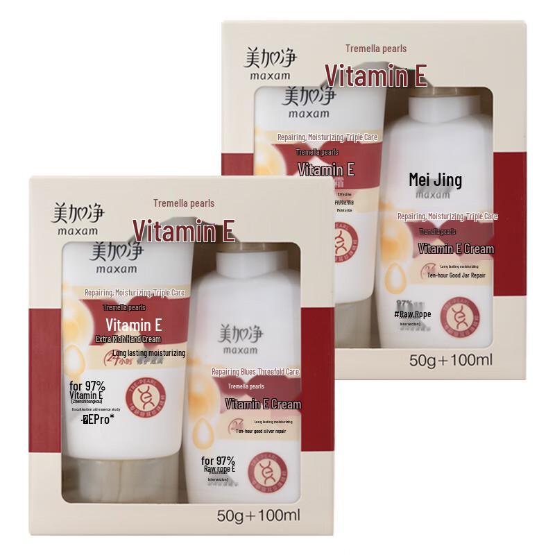 Maxam Tremella Pearl Vitamin E Moisturizing Skincare Set, 2-Pack
