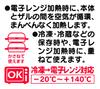 Skater Chinese Bun Chinese Bun Microwave Chinese Microwave X 61mm Case, Steamer, Bun, Steamer, Size 154 SMA11-A